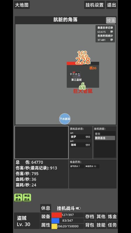 文字冒险安卓版下载