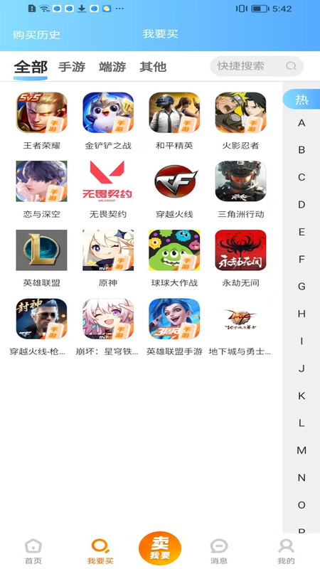 怪多交易app下载