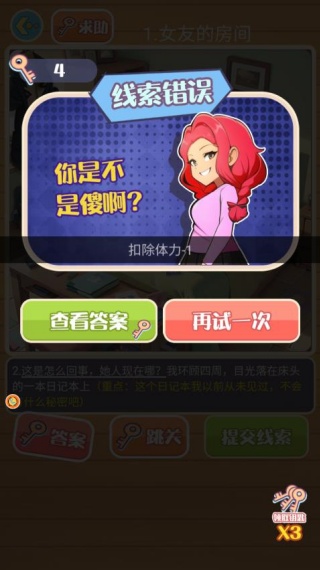 幽灵奇缘解谜记手机版下载