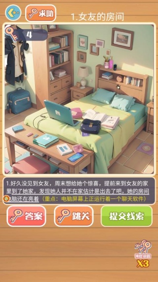 幽灵奇缘解谜记手机版下载