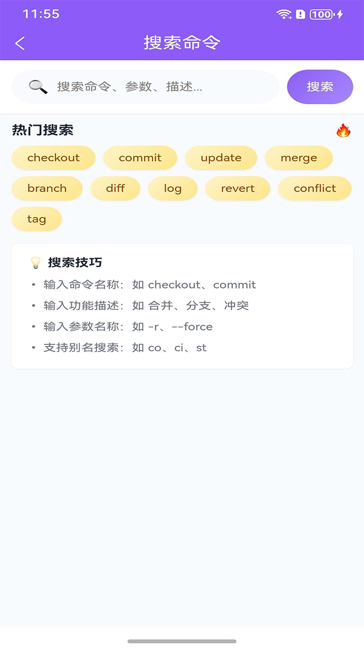 SVN手册app下载