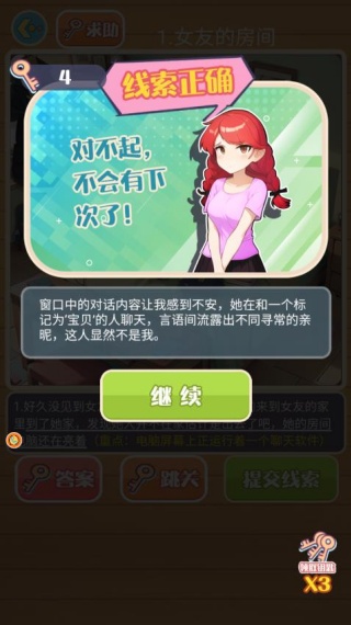 幽灵奇缘解谜记最新版