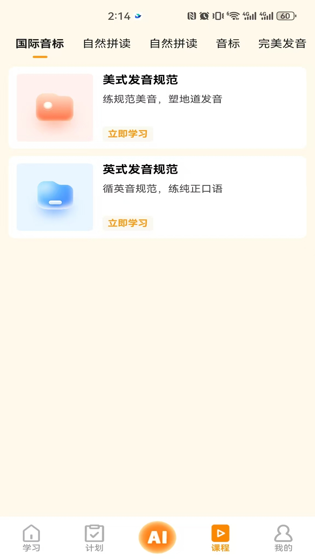 瞬记单词宝app下载