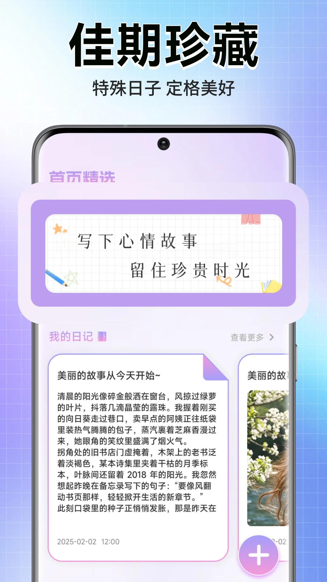 语信通译手机版下载