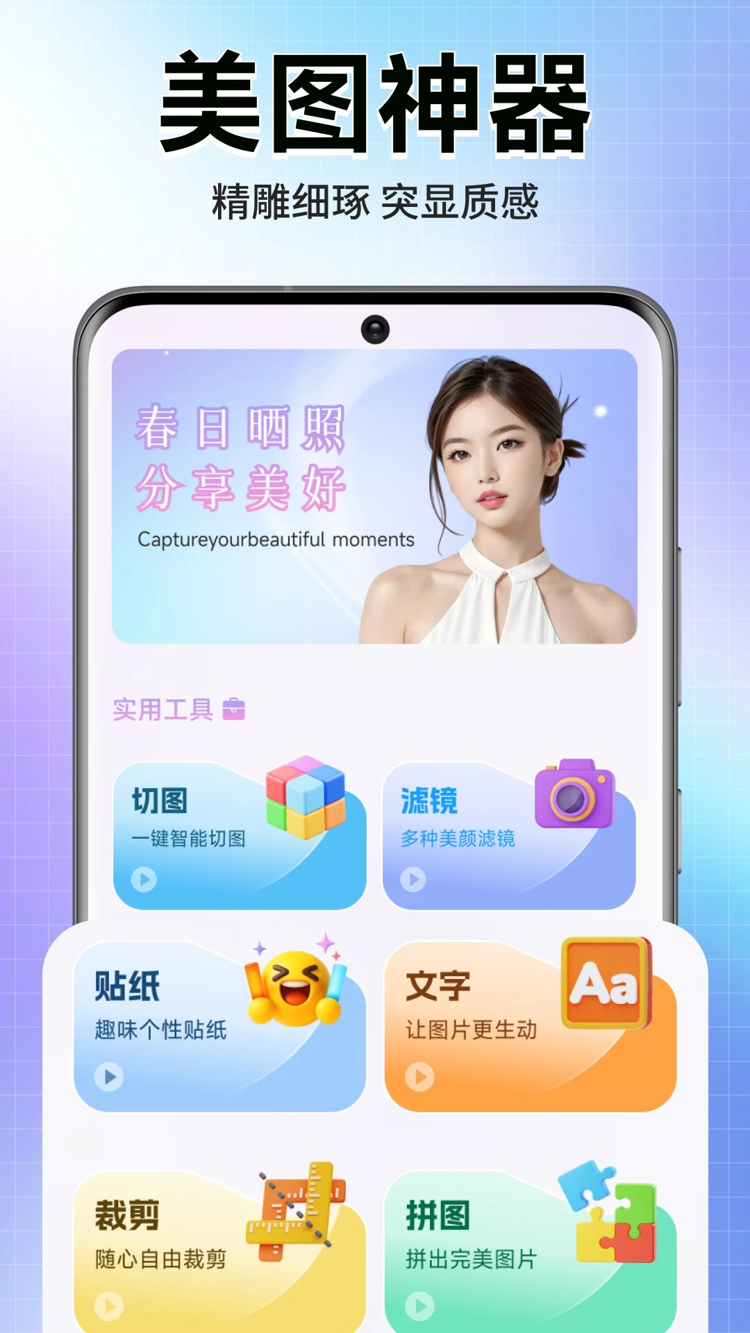 语信通译app下载