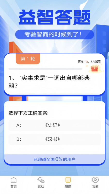 磊洋计步宝app下载