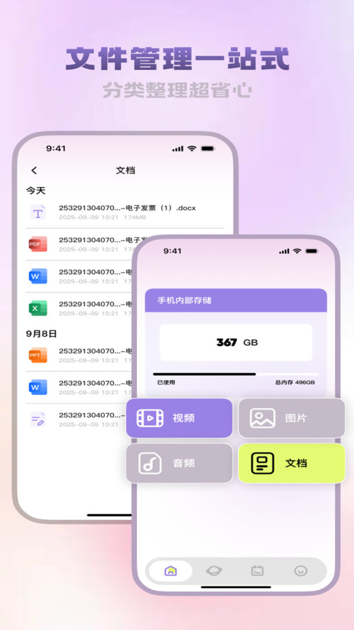精析文档助手app下载