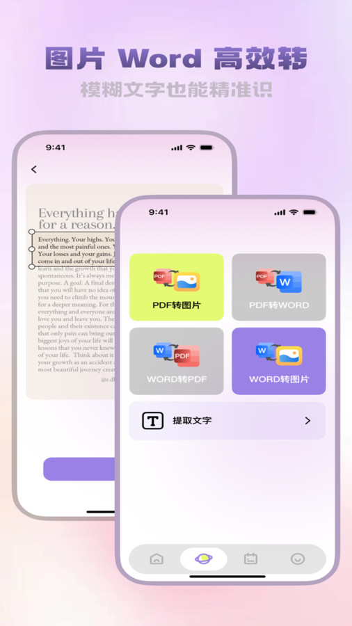 精析文档助手安卓版下载