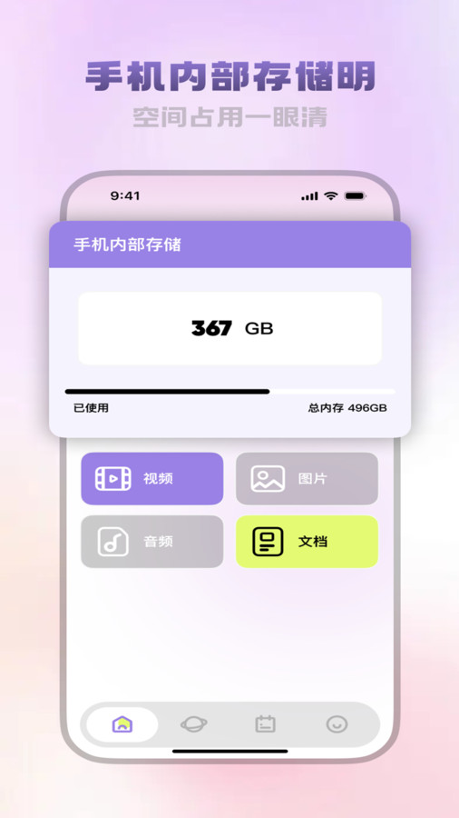 精析文档助手app下载