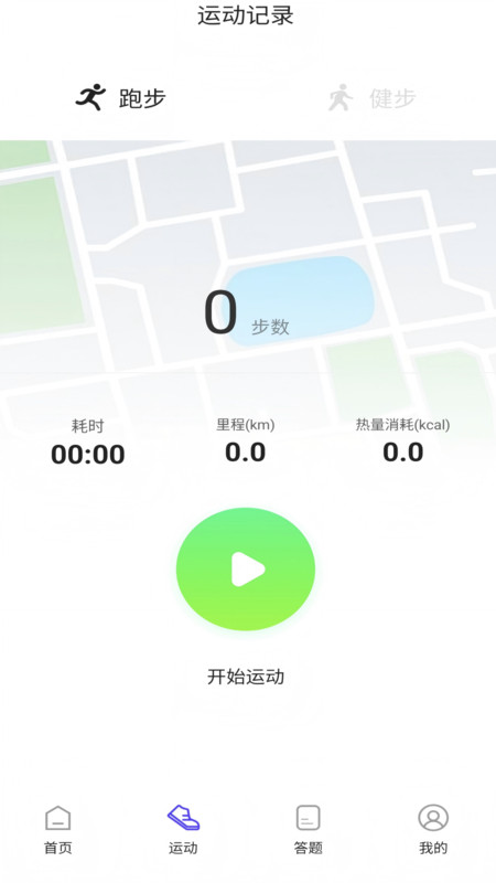 磊洋计步宝安卓版下载