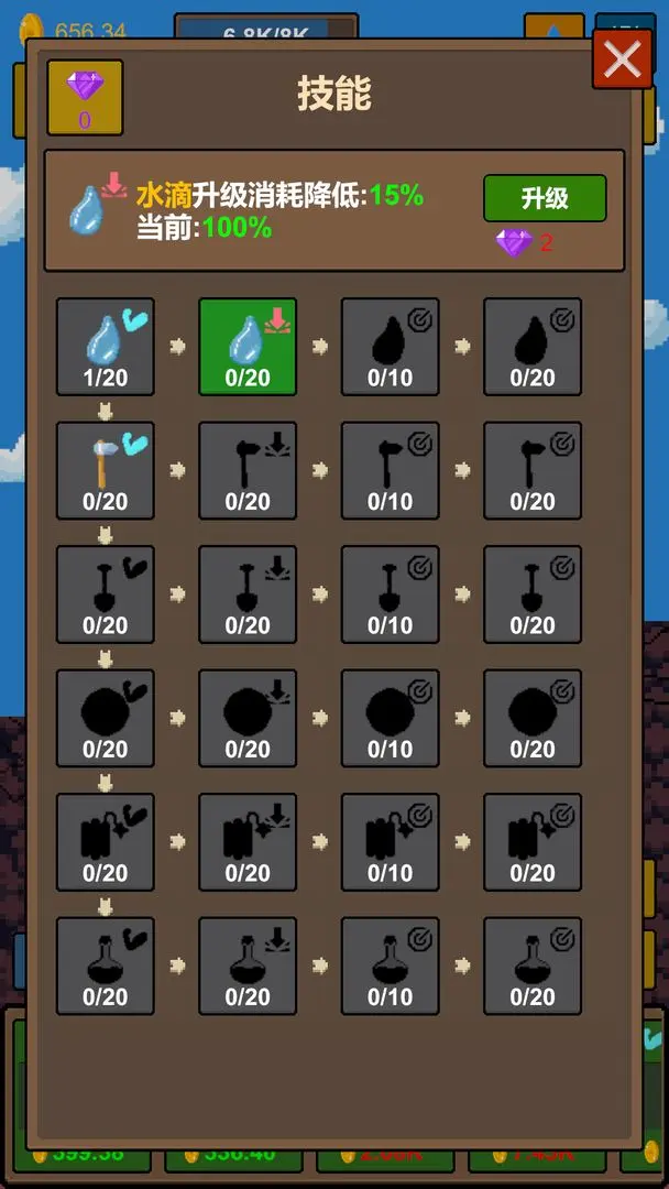 水滴石穿2025新版下载