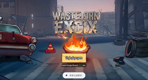 荒原逃亡记手机版下载