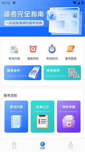 梦幻优选题库安卓版下载