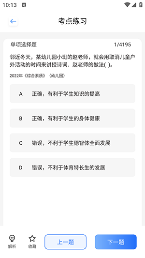 梦幻优选题库app下载