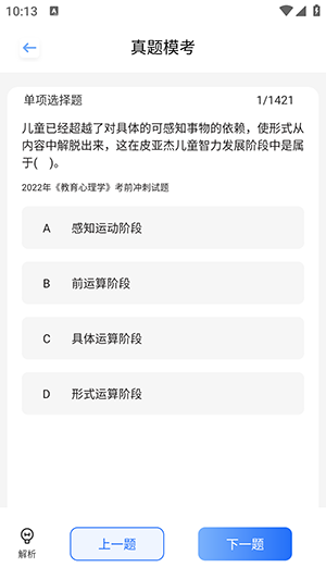 梦幻优选题库app下载