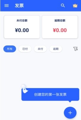 发票制作工具app下载