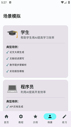 SHGSAI软件安卓版下载
