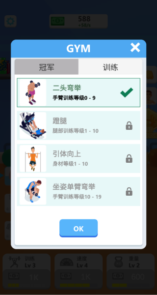 健身进阶大挑战安卓版下载