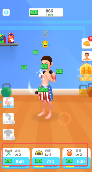 健身进阶大挑战安卓版下载