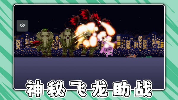 奶龙大作战最新版下载