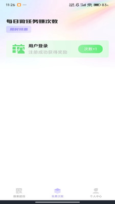 违章学法快查app下载