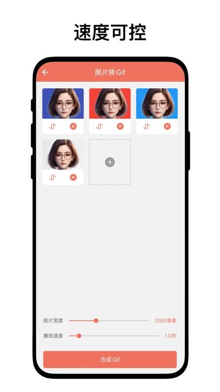 gif工坊安卓版下载