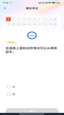 违章学法快查app下载