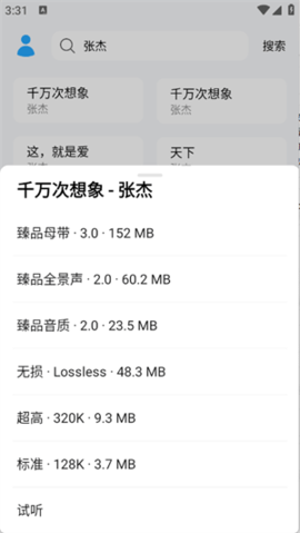 苏澜音乐app下载
