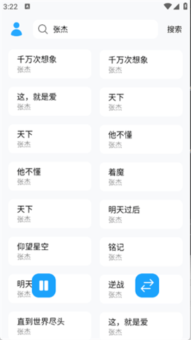 苏澜音乐app下载