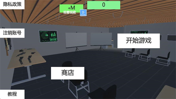 突破战术矩阵免费版下载