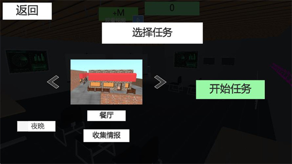 突破战术矩阵免费版下载