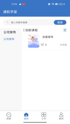 通航精灵app下载