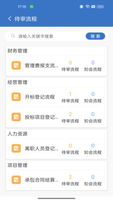 通航精灵app下载