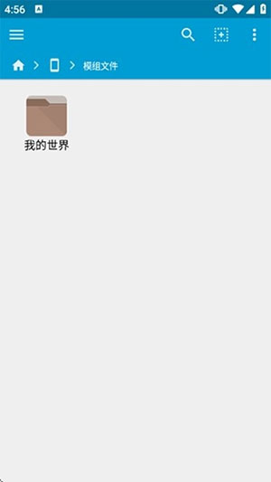 MC模组安装器app下载