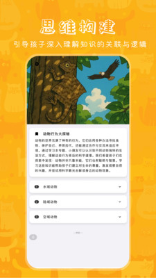 哆咔百科app下载