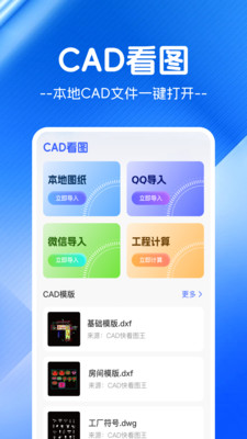 CAD云图大师app下载