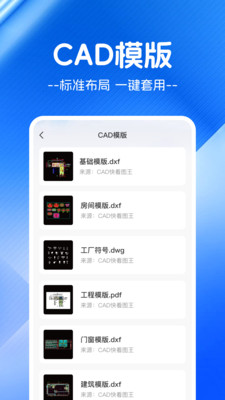 CAD云图大师app下载