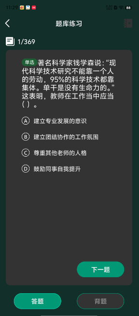 星穹题海app下载