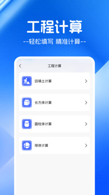 CAD云图大师app下载