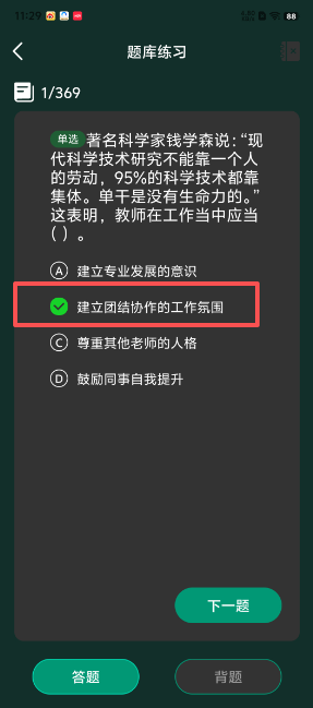 星穹题海app下载