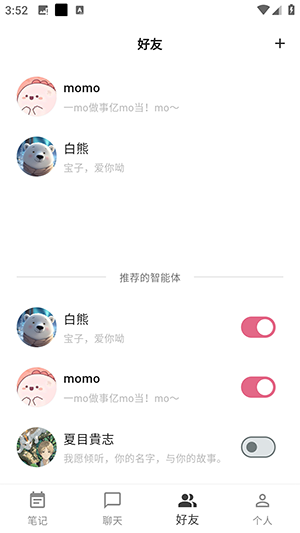 Gooda白熊ios下载