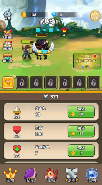 神剑防卫战官网版下载