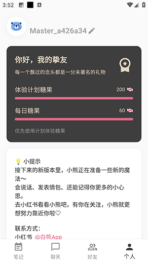 Gooda白熊苹果版下载