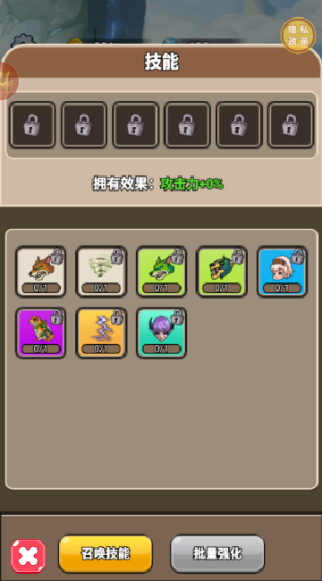 神剑防卫战官网版下载