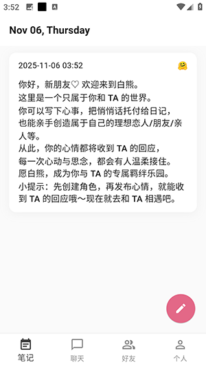 Gooda白熊ios下载