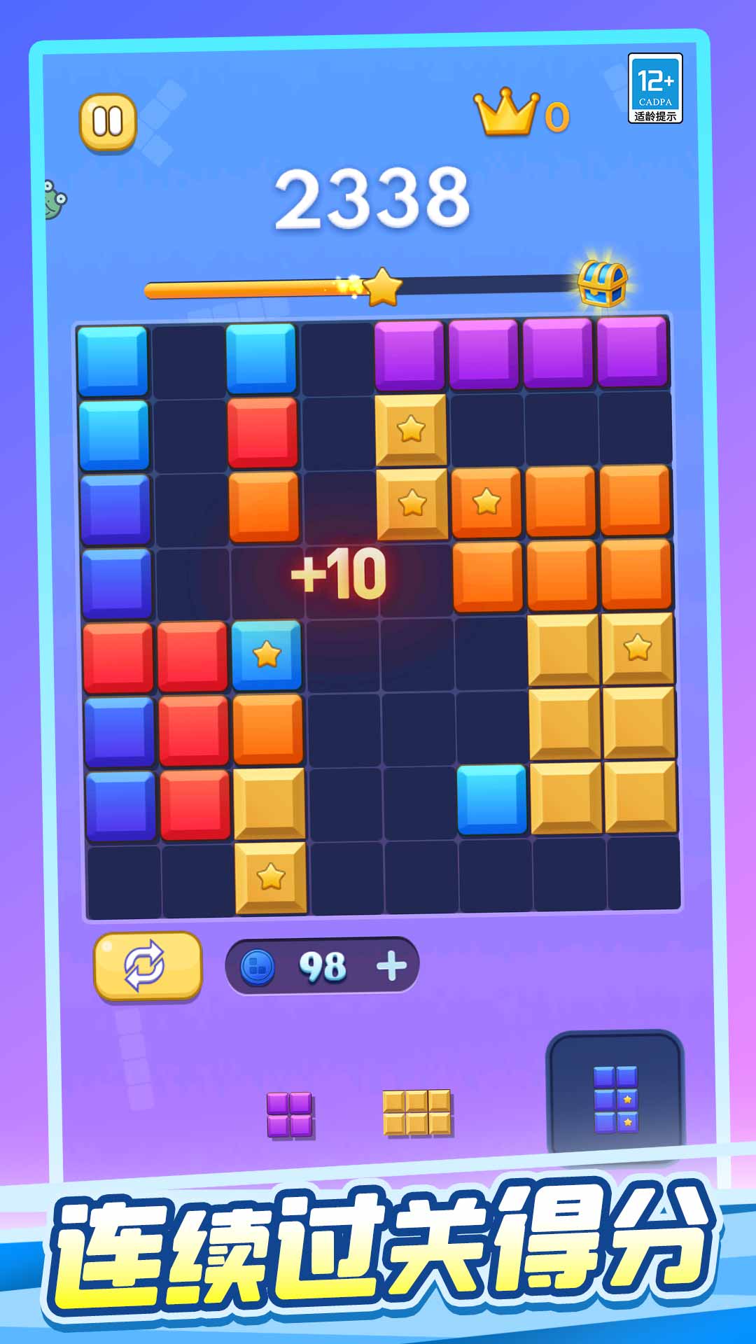 罗斯块块消免费版下载