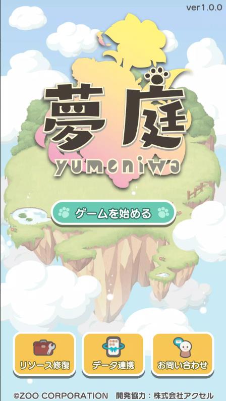 梦庭游戏最新版下载