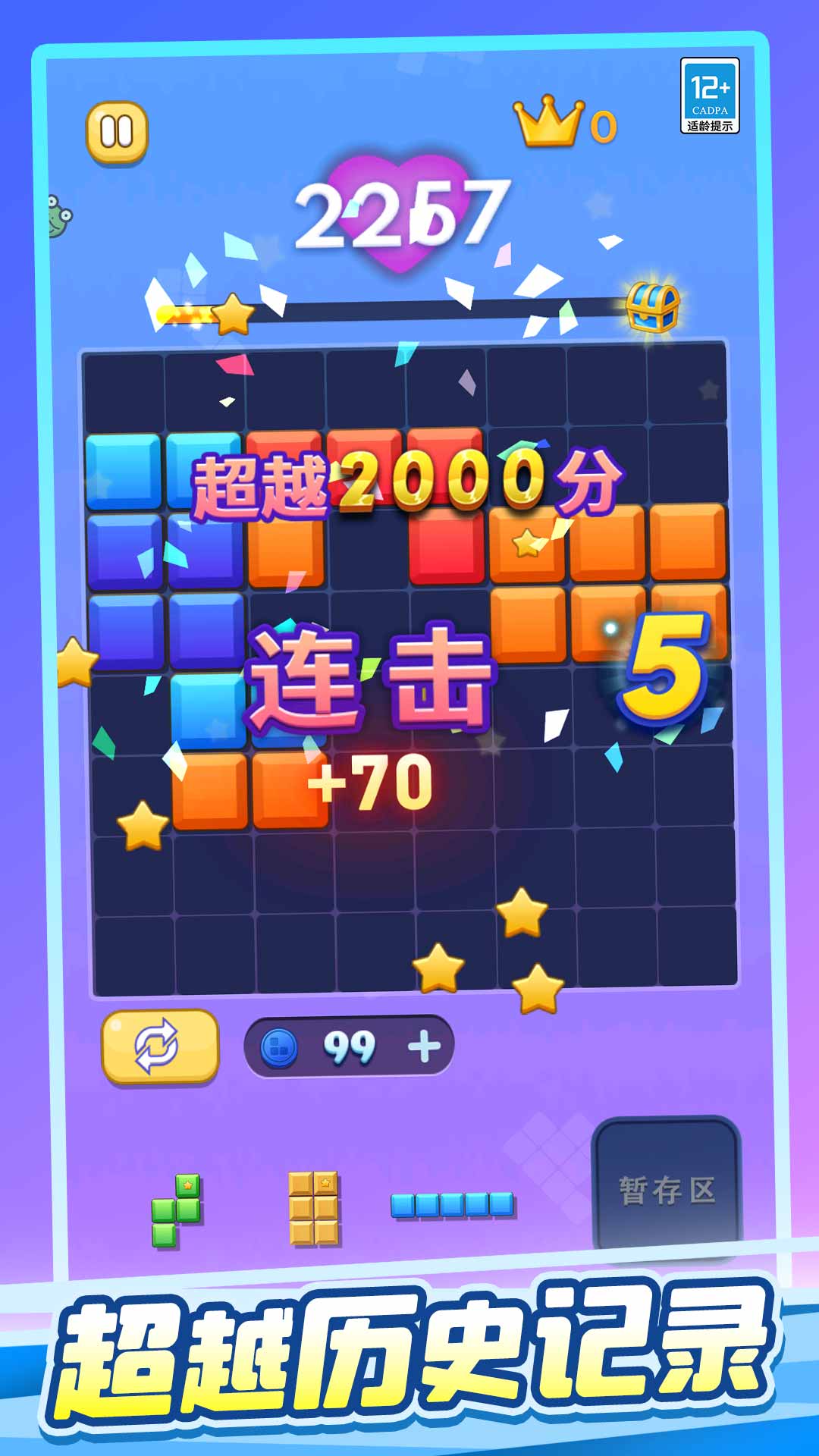 罗斯块块消官方版