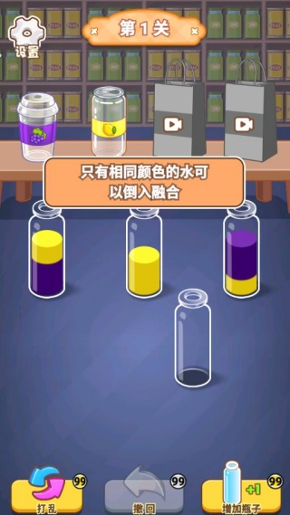 水杯排排乐安卓版下载