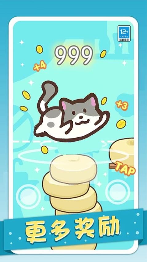 萌宠来跳高手机版下载